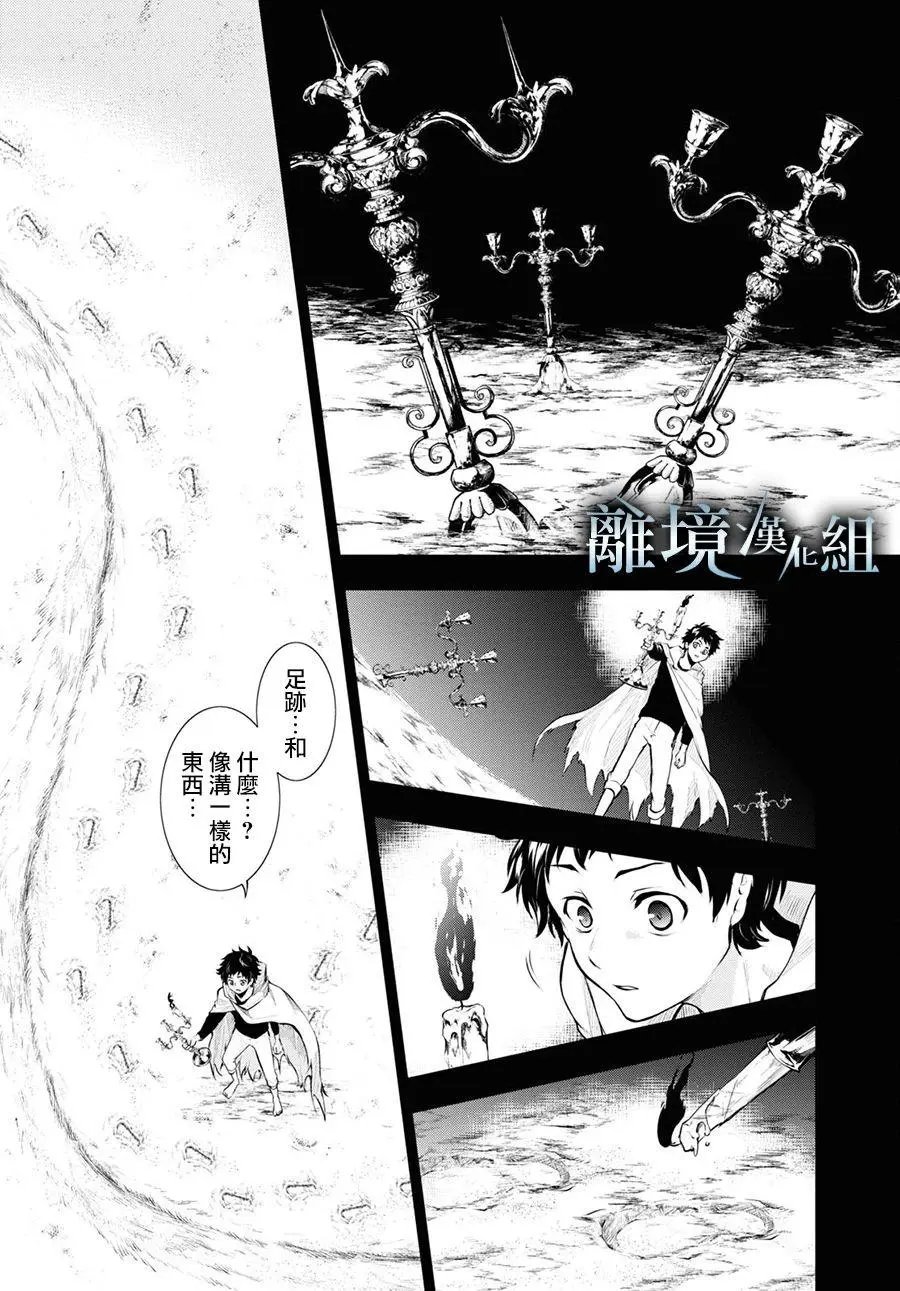 第110话
