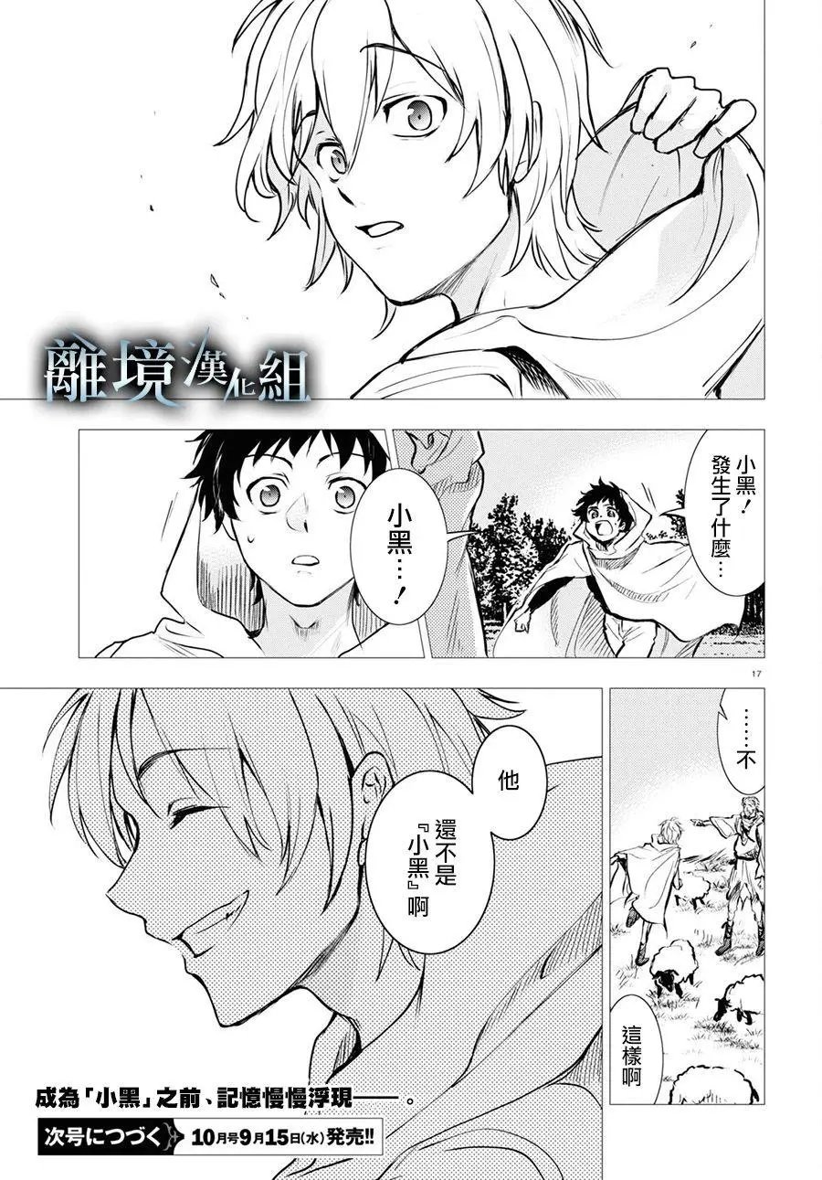 第110话