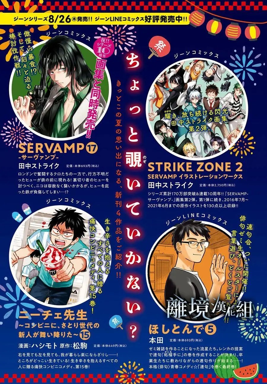 第110话