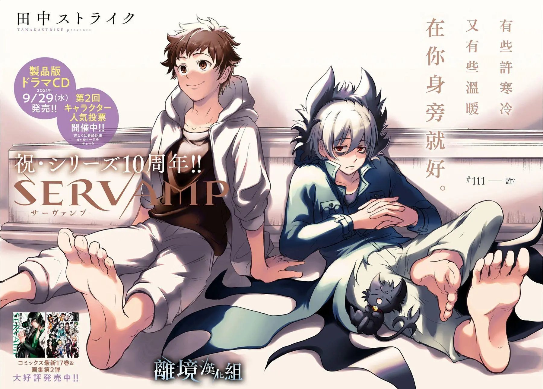 第111话