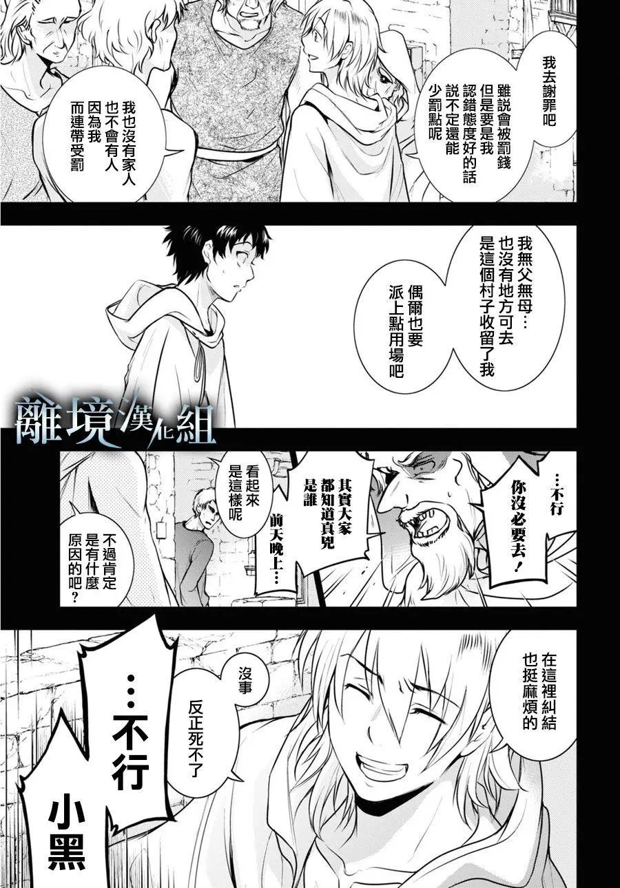 第111话