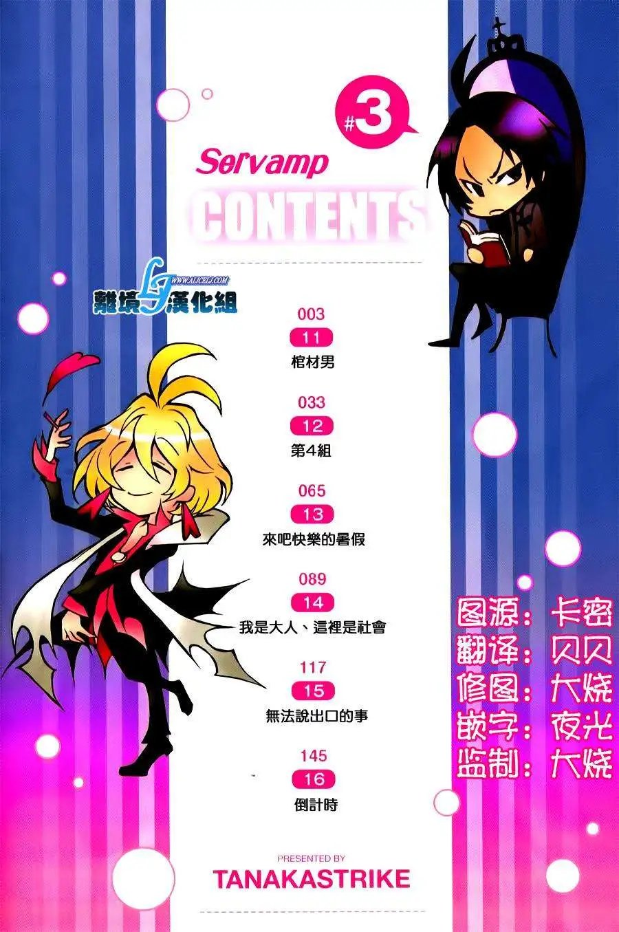第11回