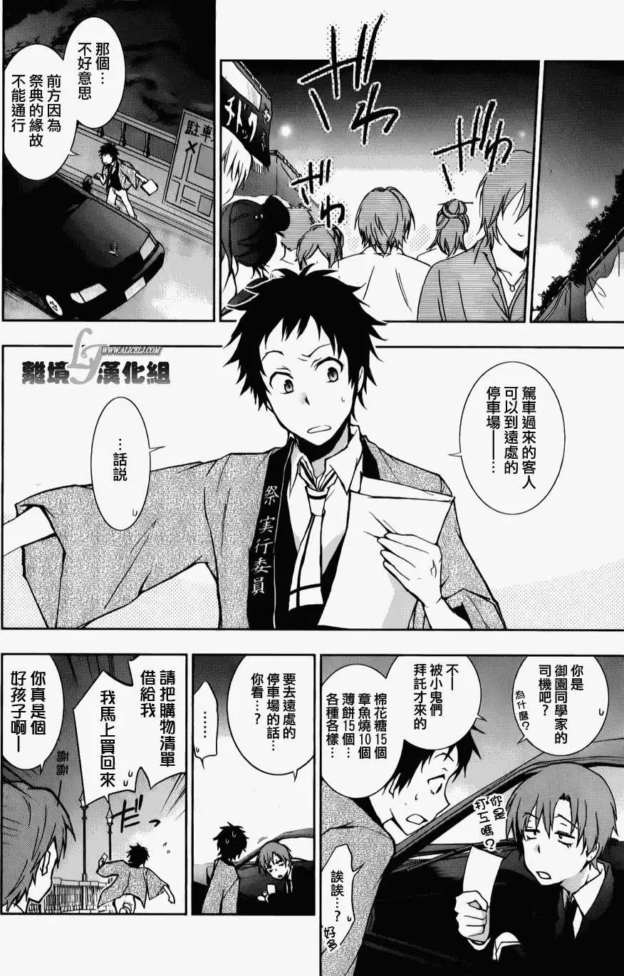 第11回