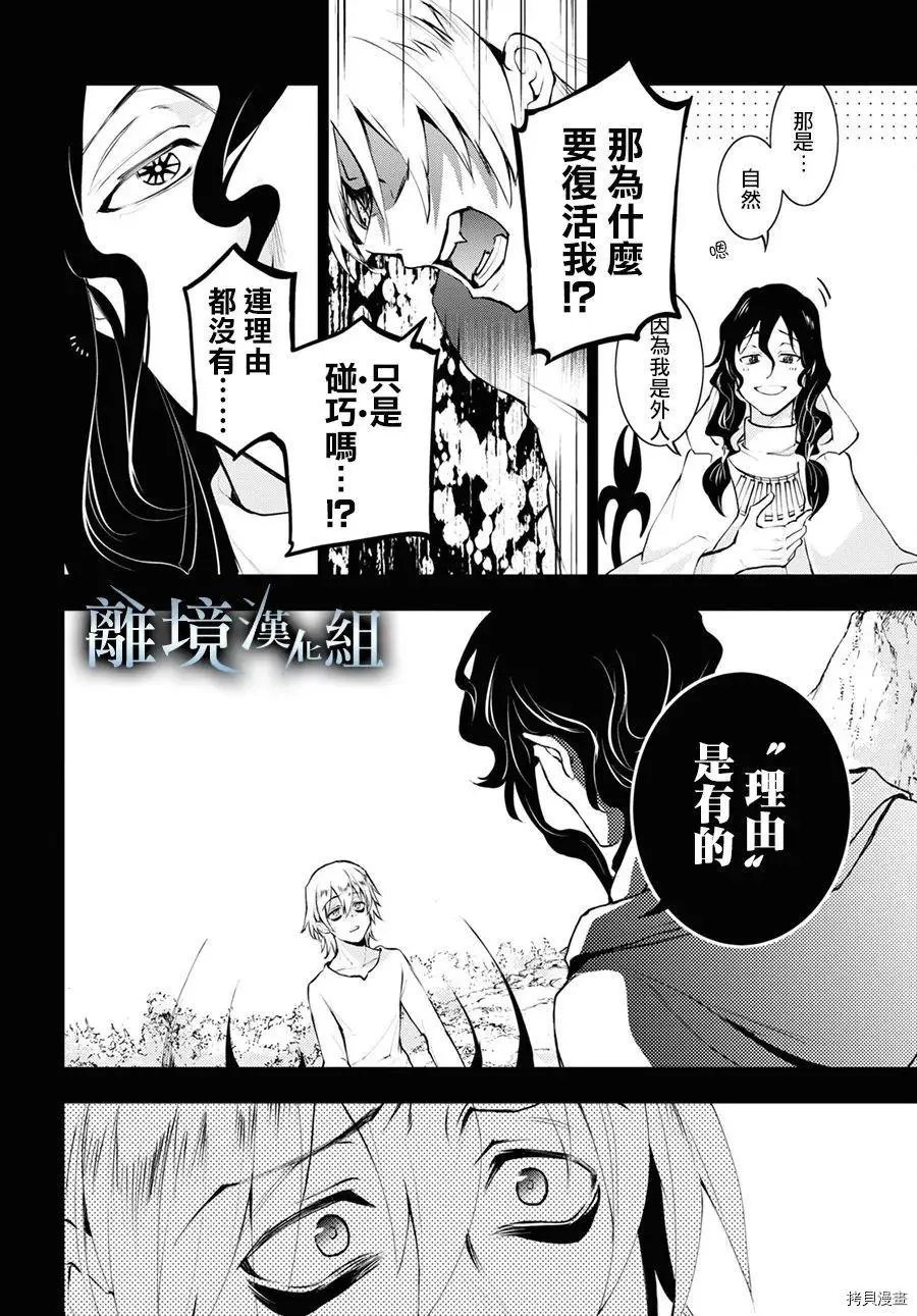 第112话