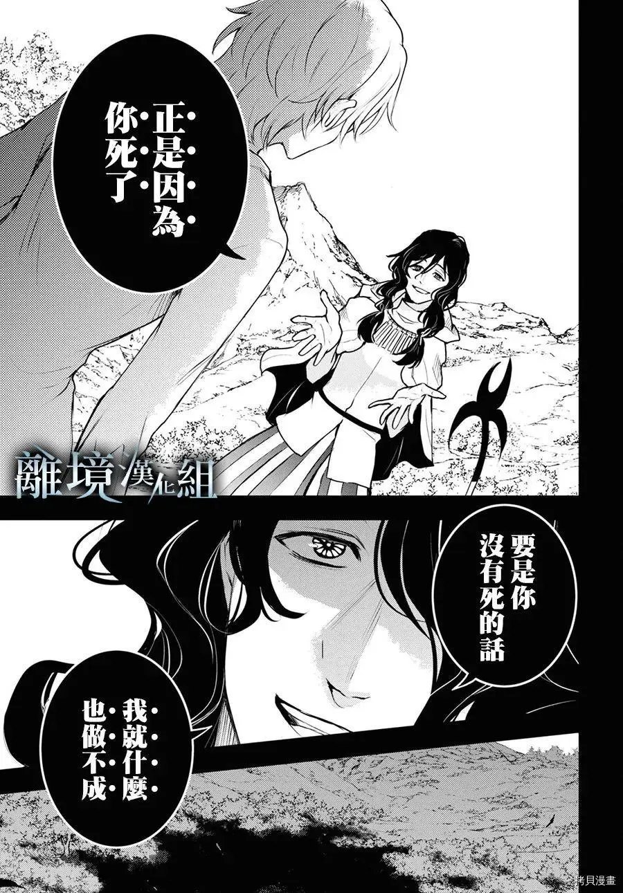 第112话