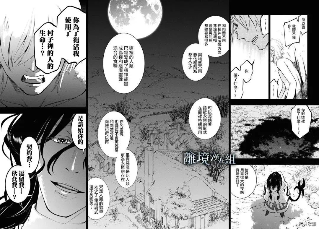 第112话