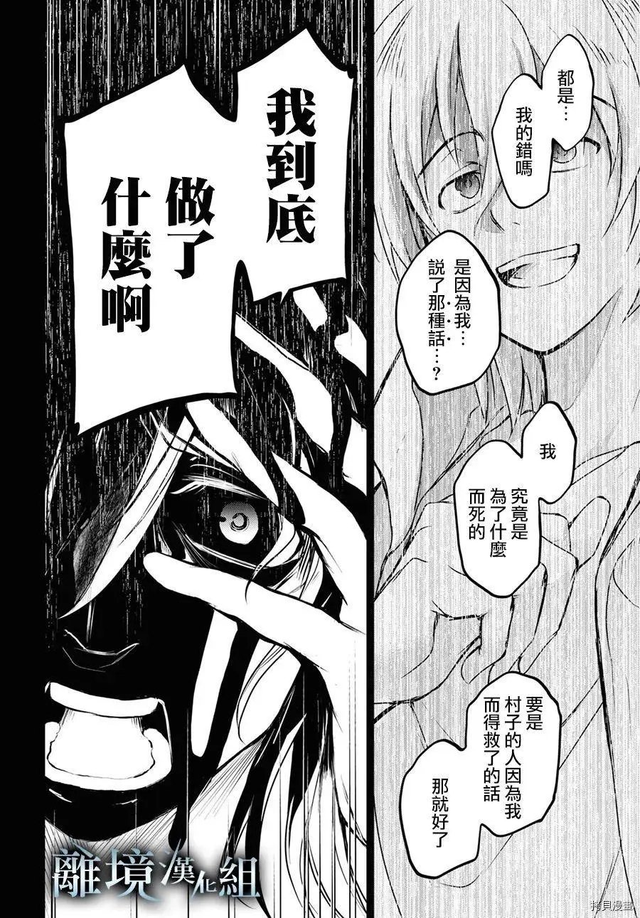 第112话