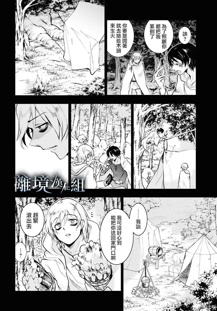 第112话