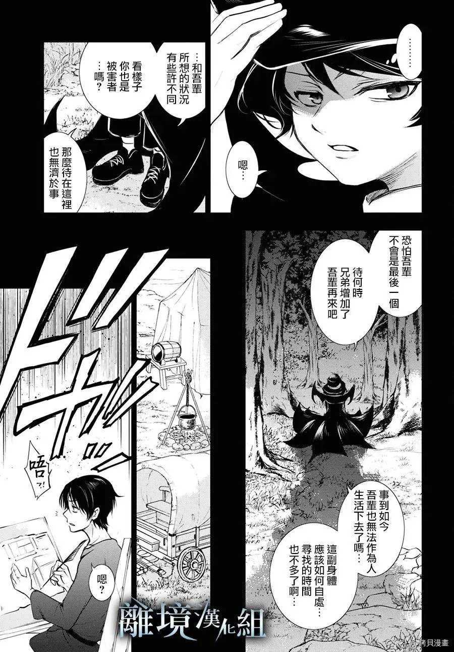 第112话