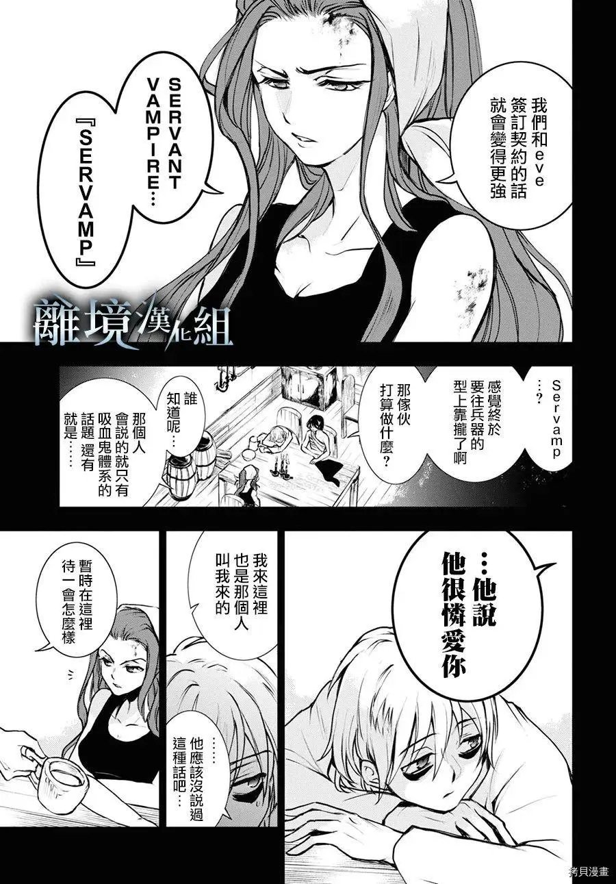 第112话