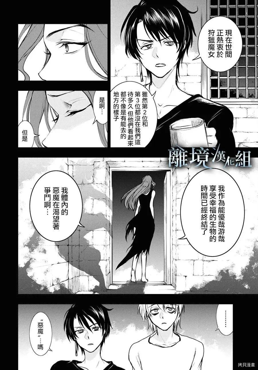 第112话