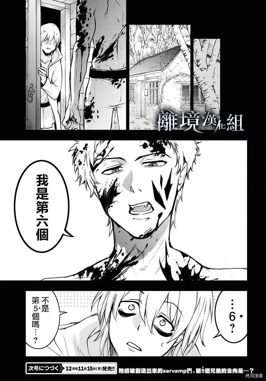 第112话