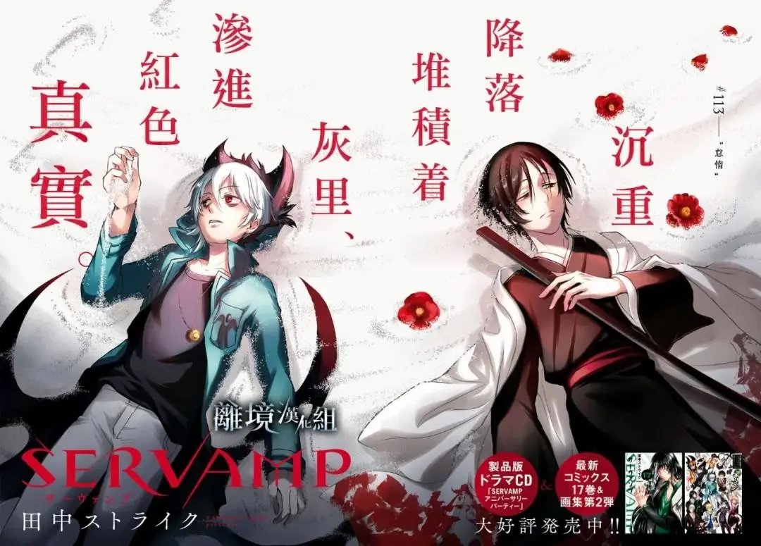 第113话