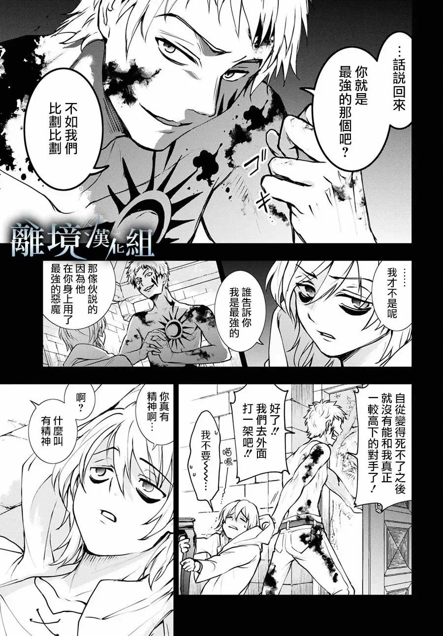 第113话
