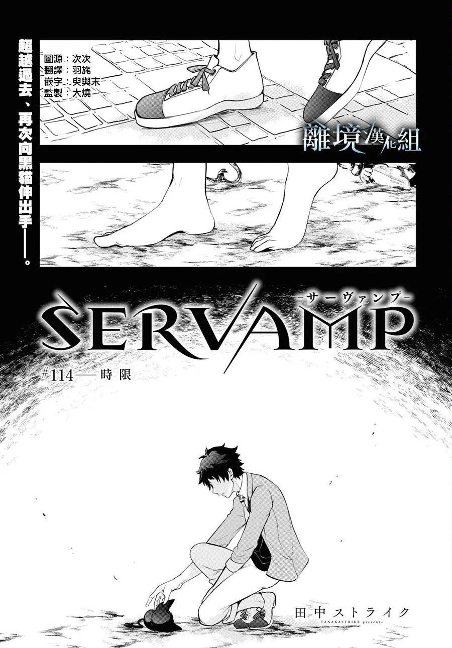 第114话