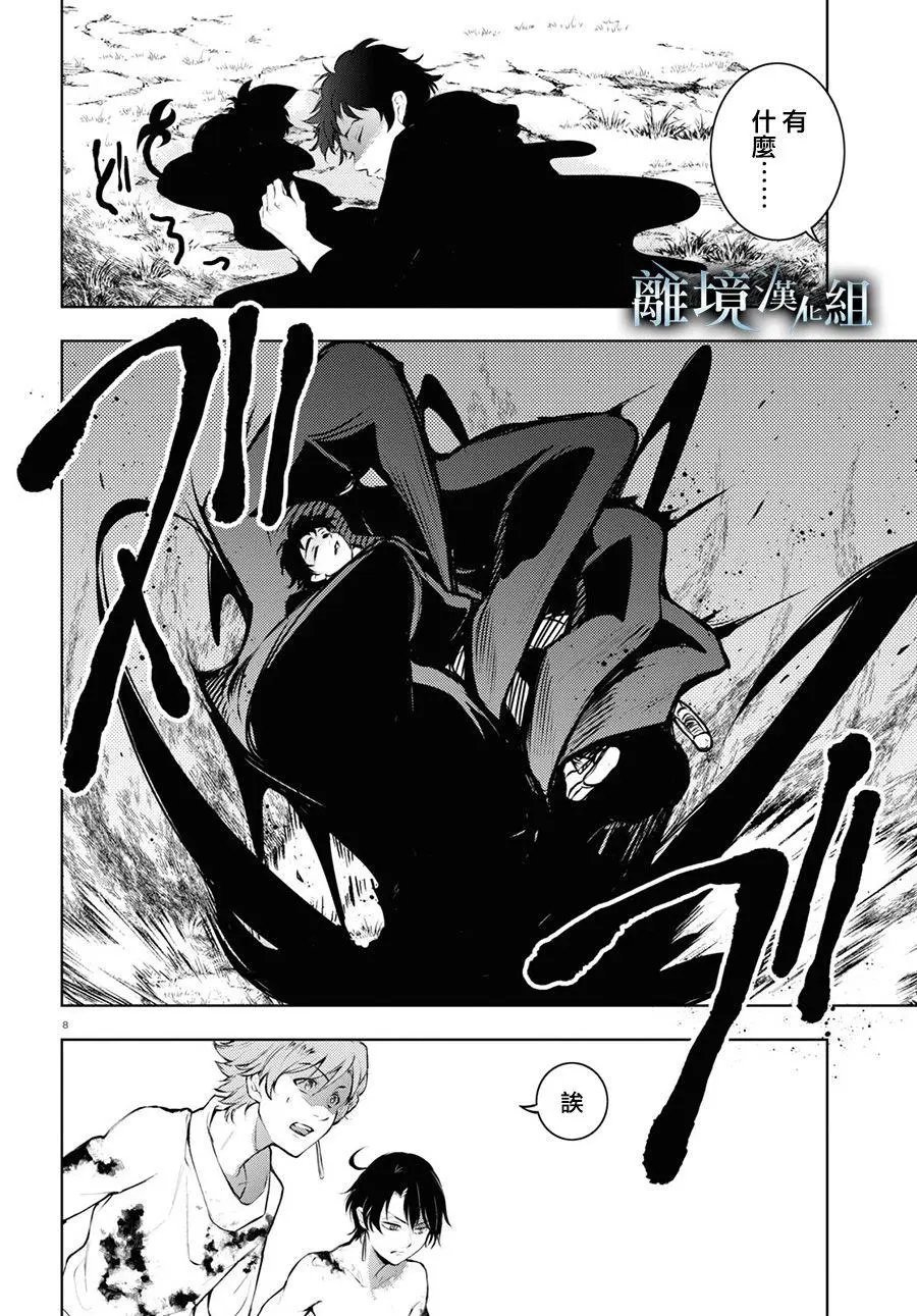 第114话