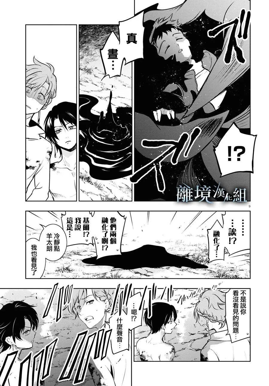 第114话
