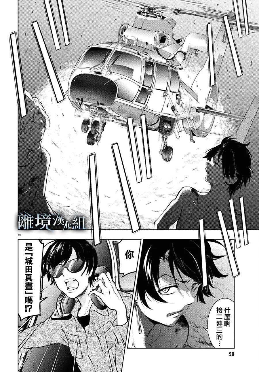 第114话