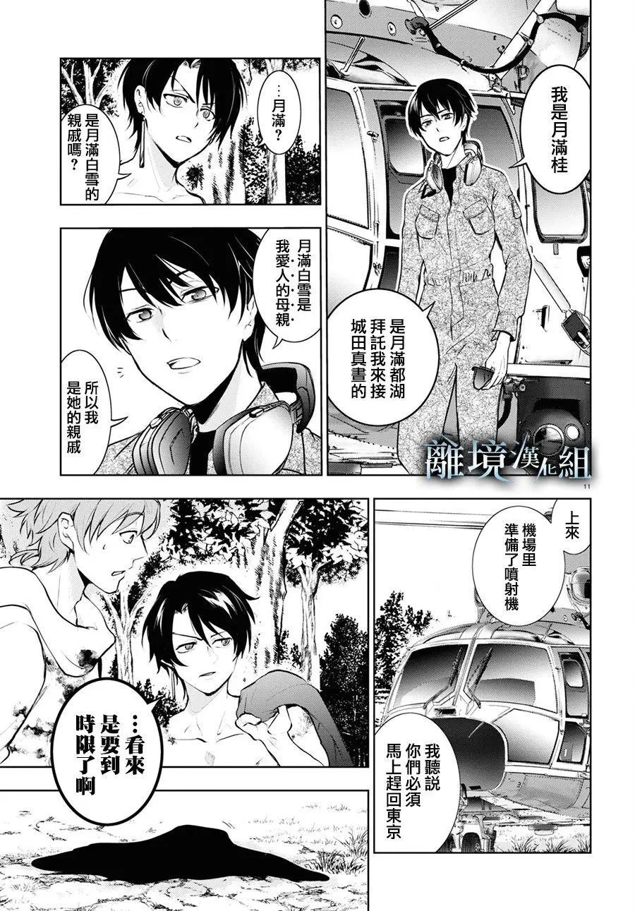 第114话