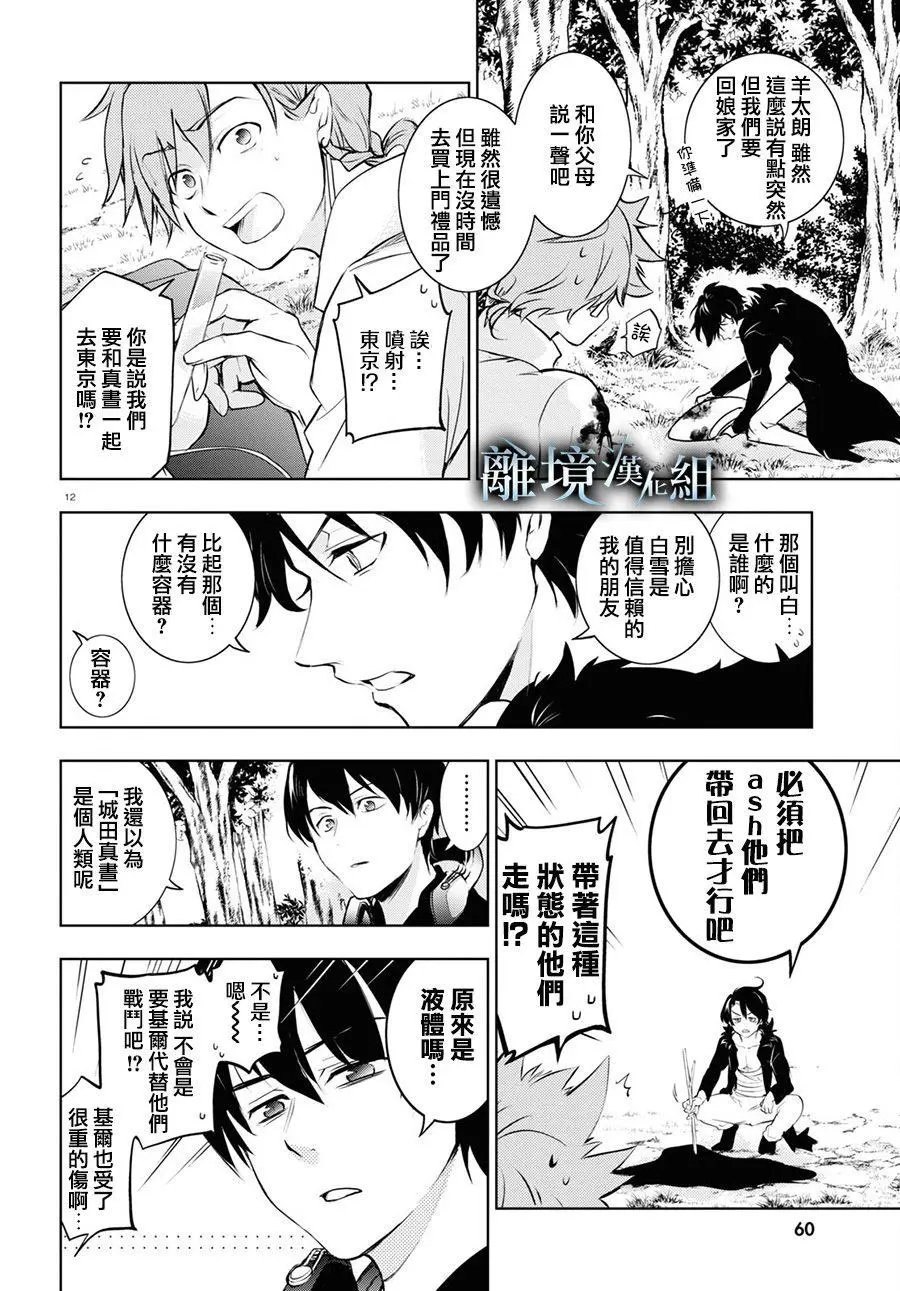 第114话