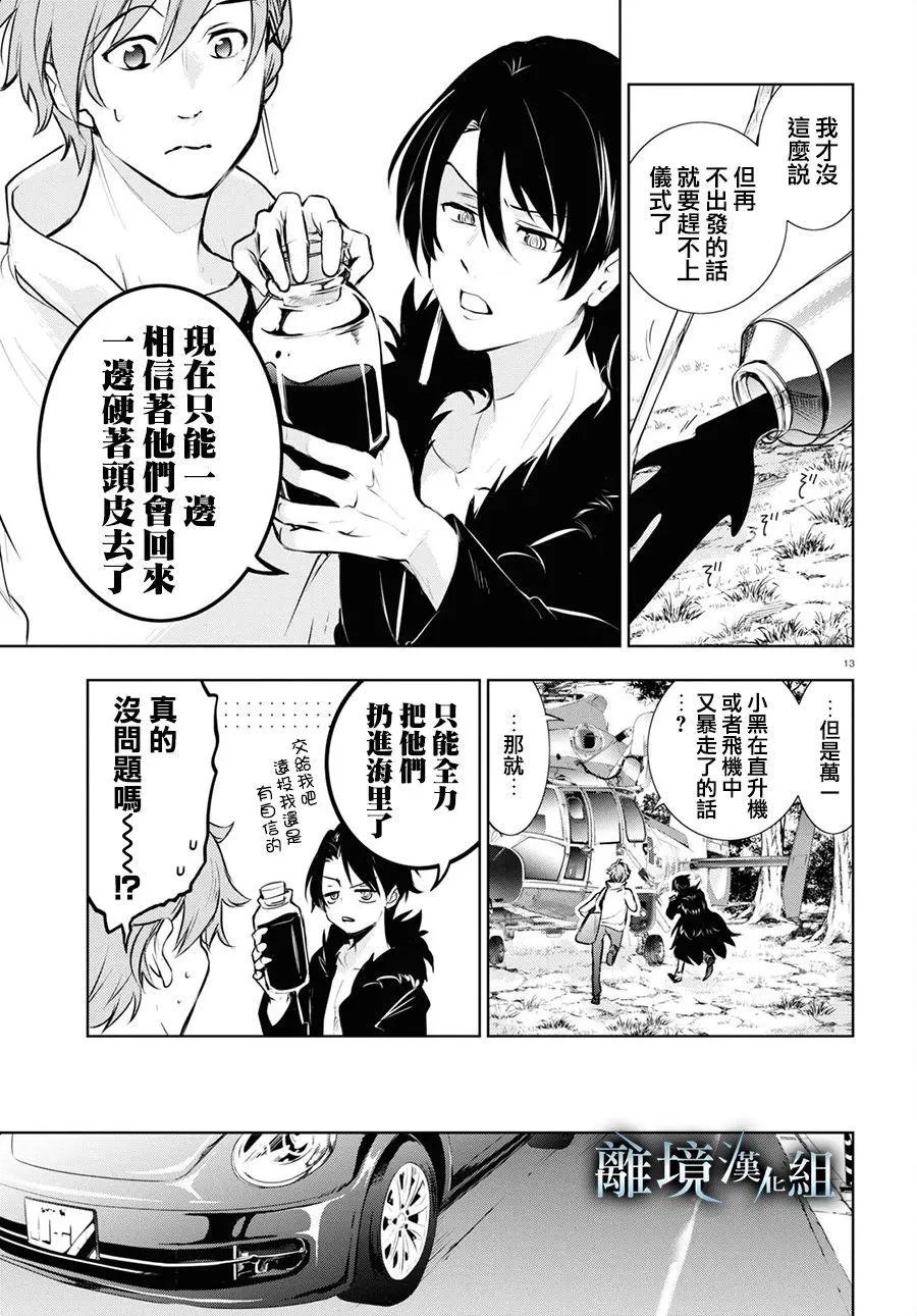 第114话