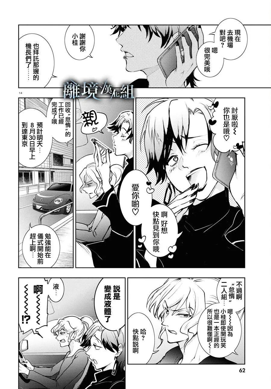 第114话