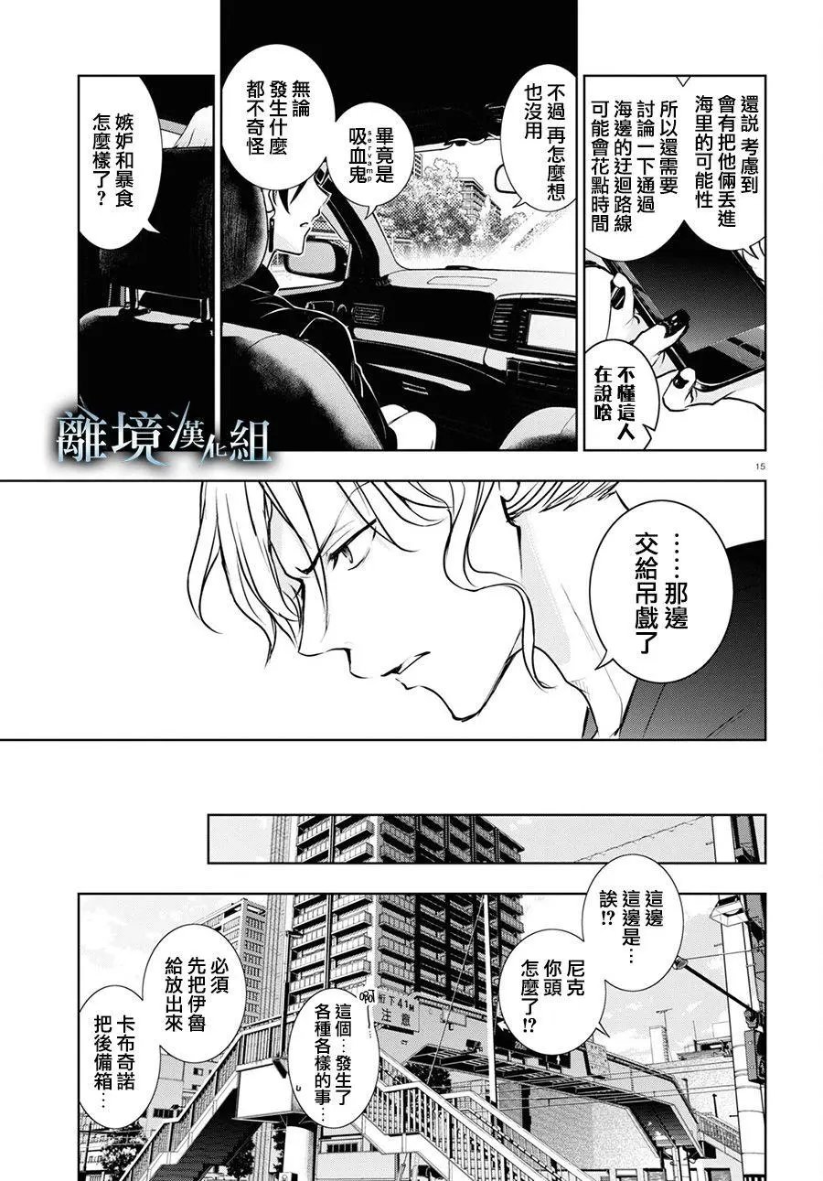 第114话