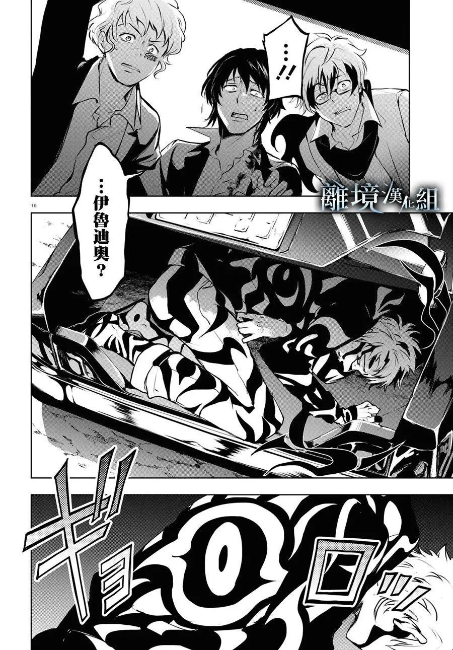 第114话