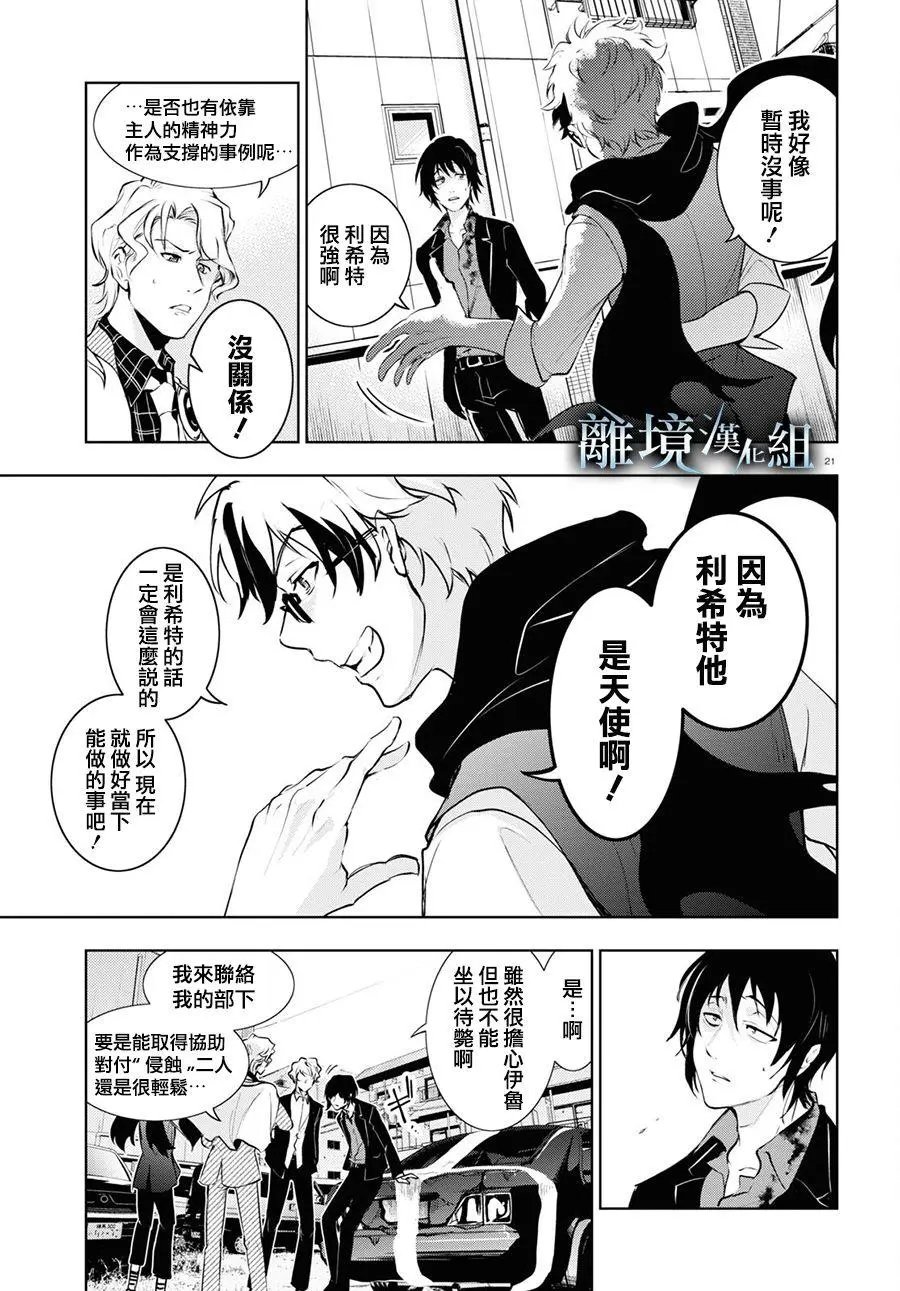 第114话