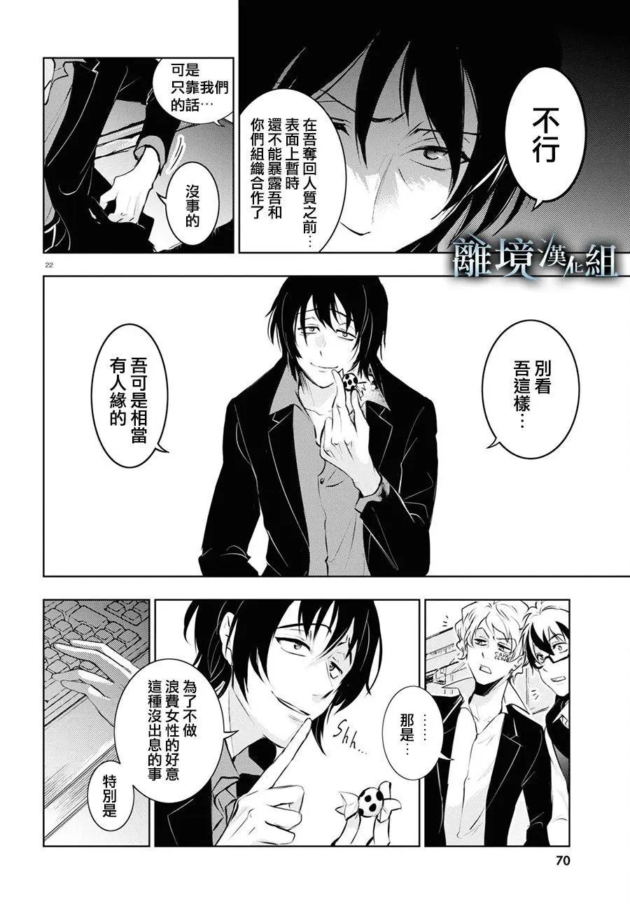 第114话