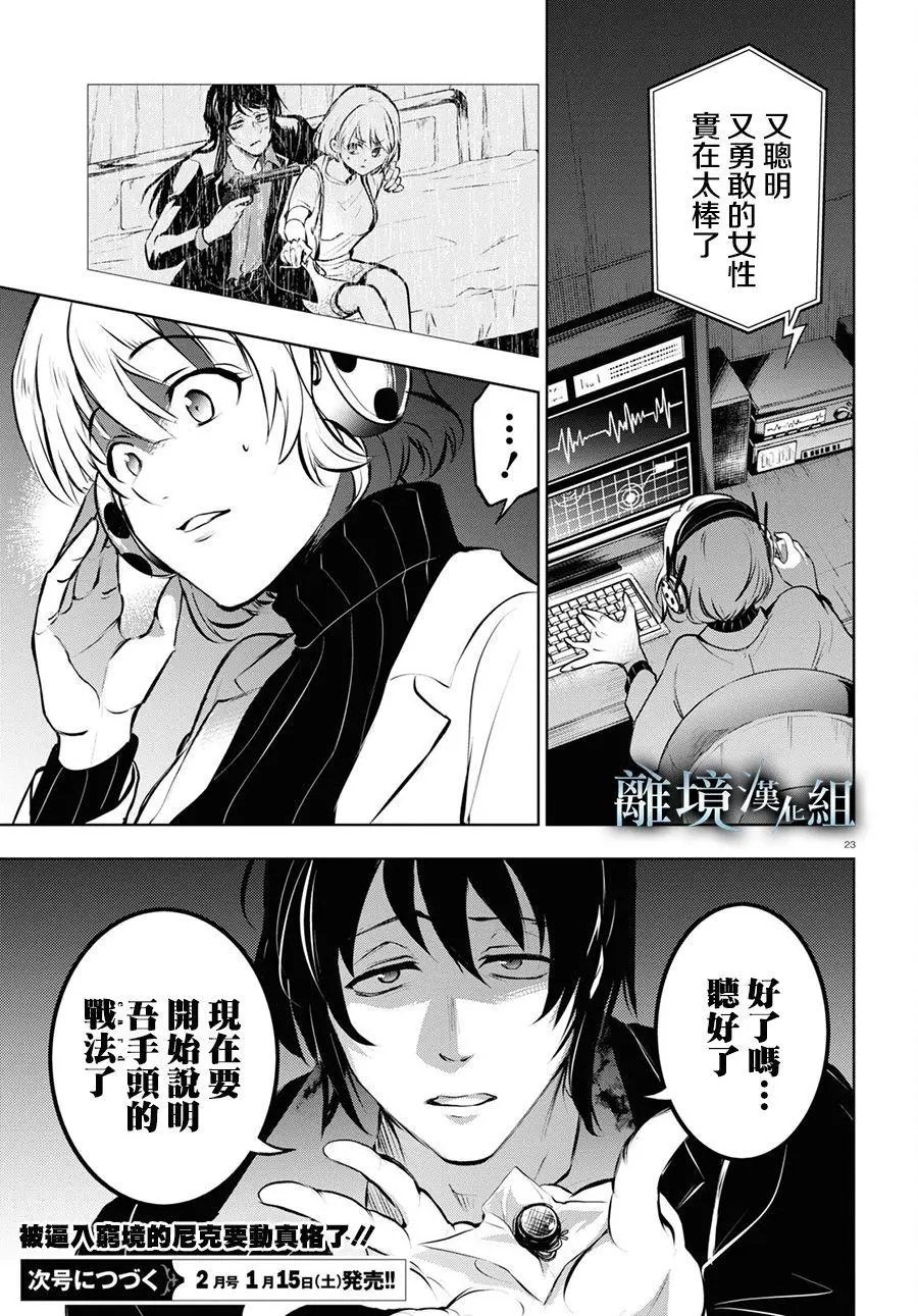 第114话