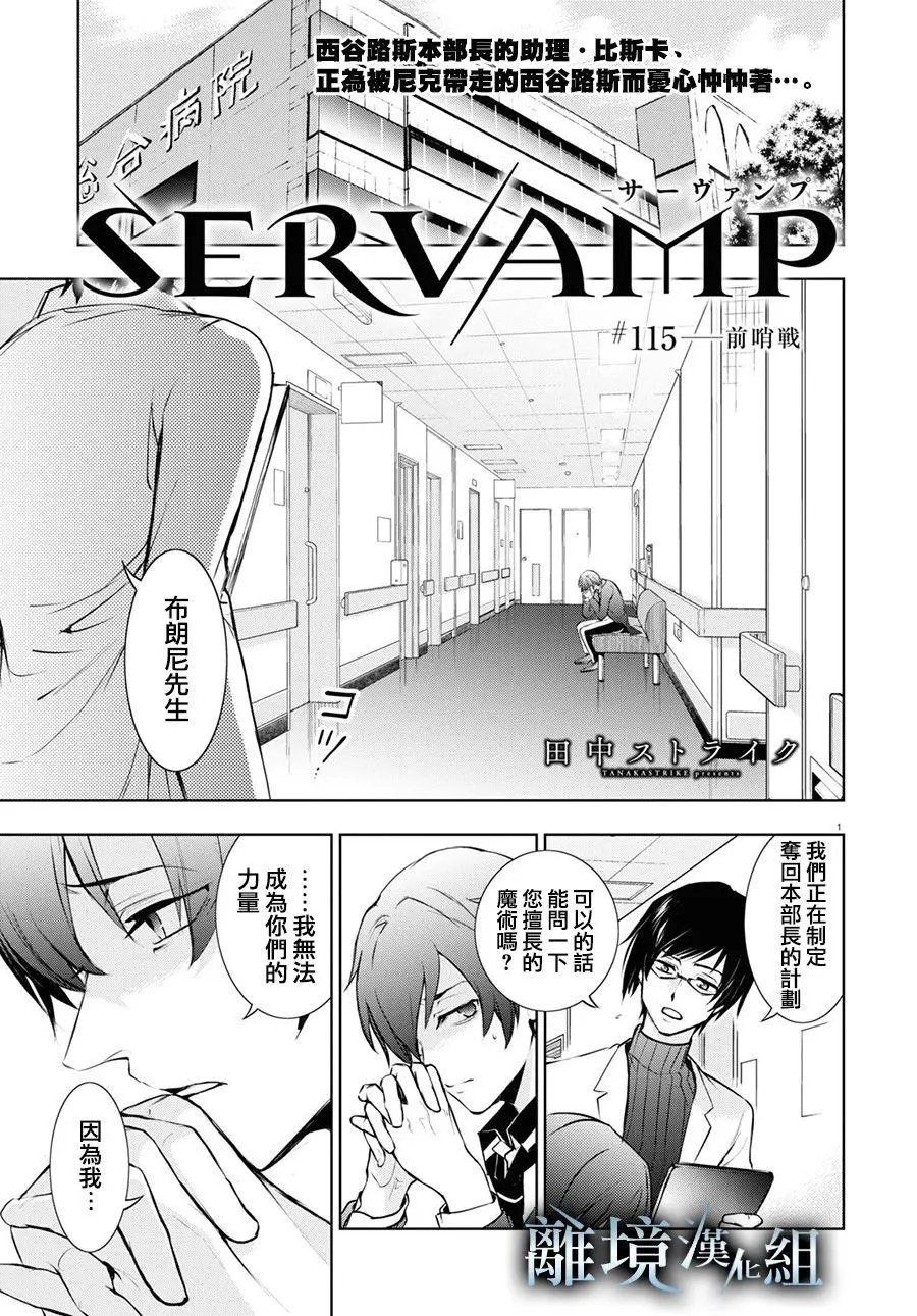 第115话