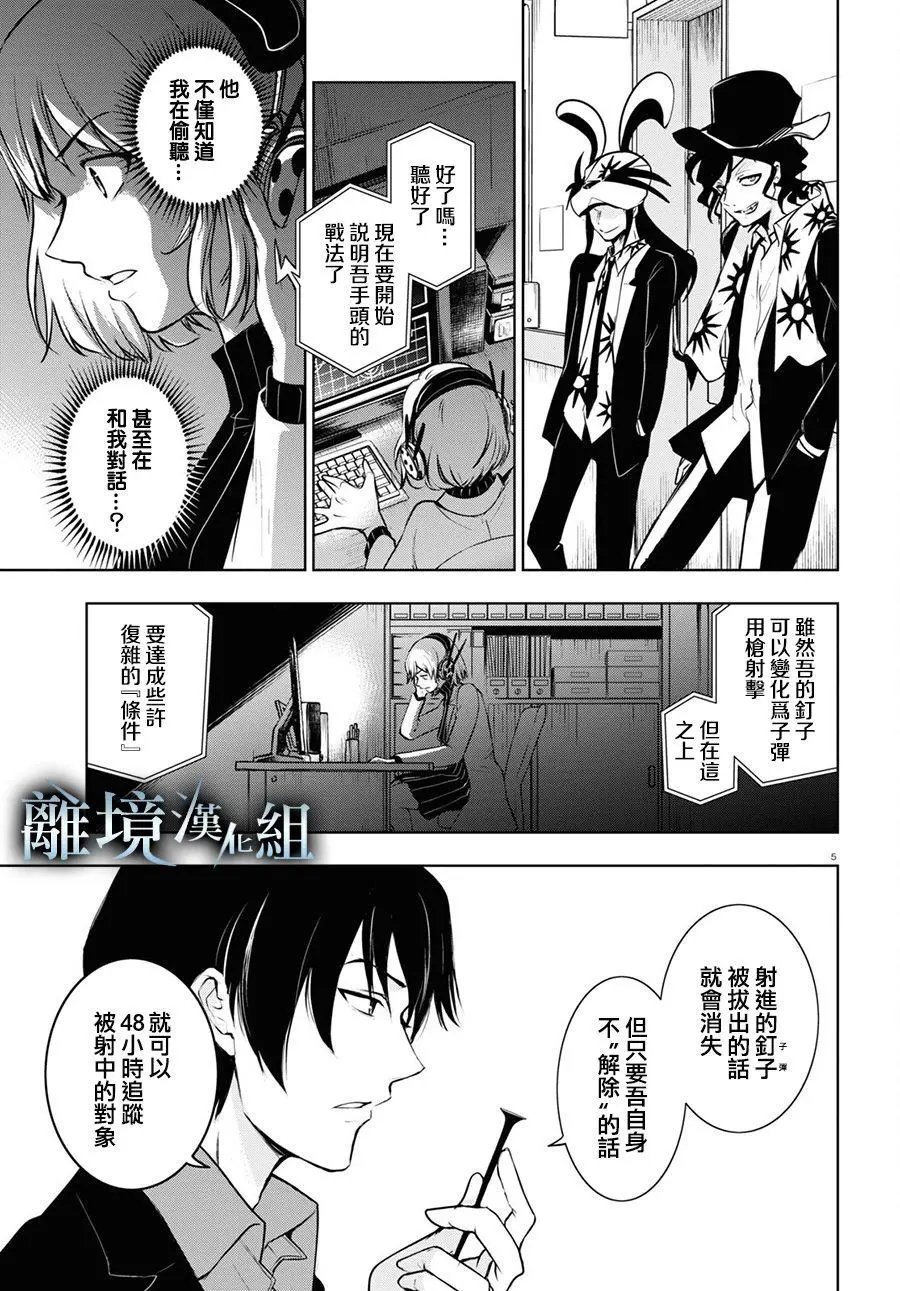 第115话