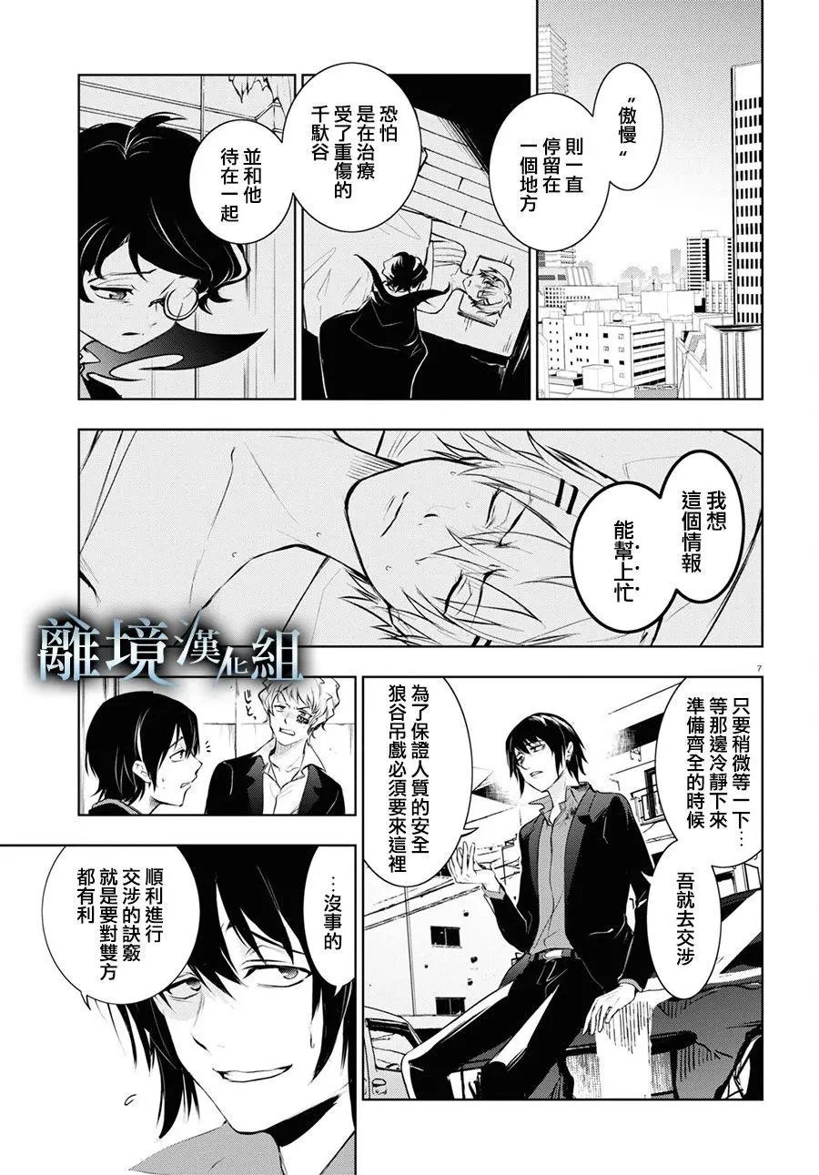 第115话