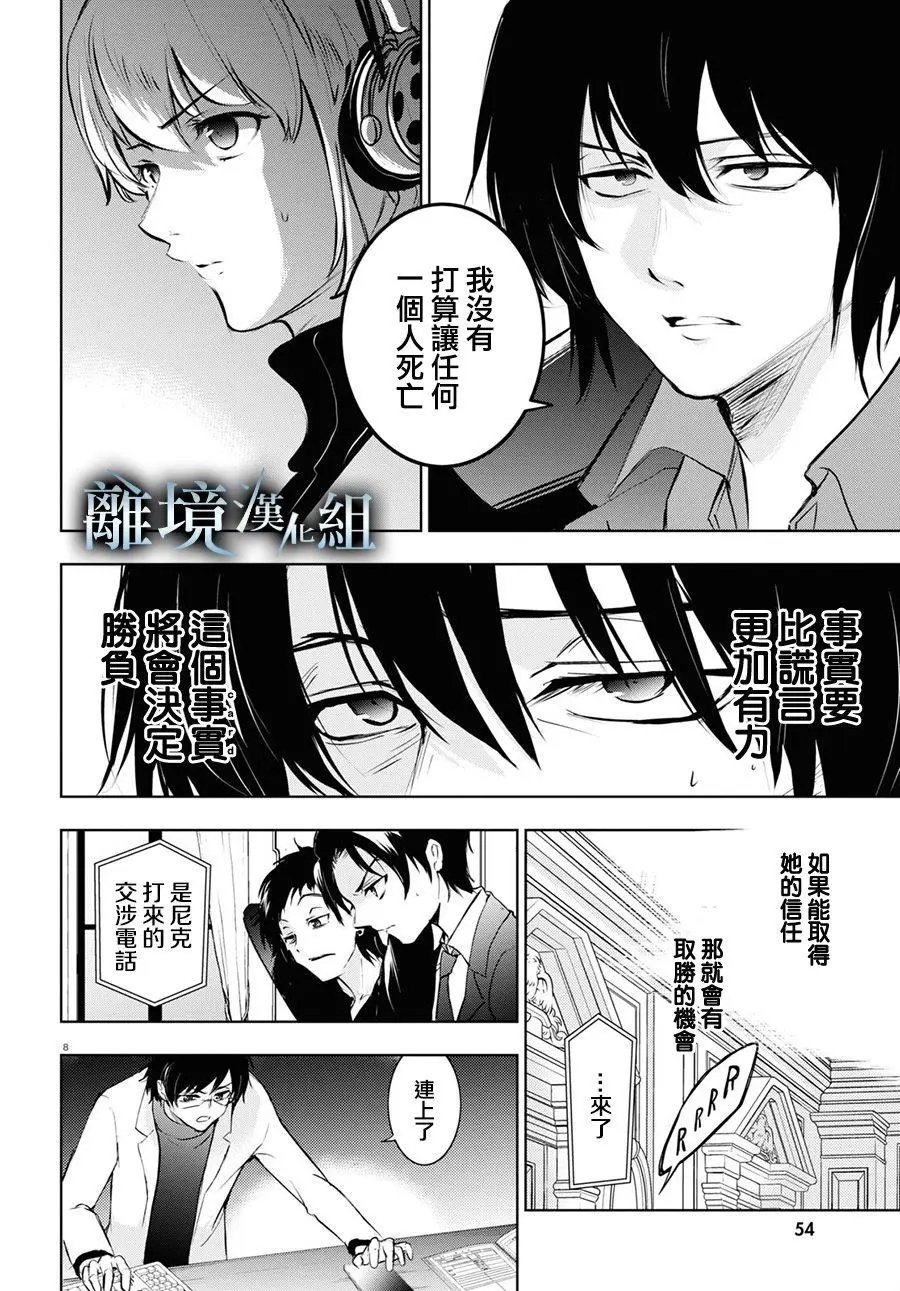 第115话