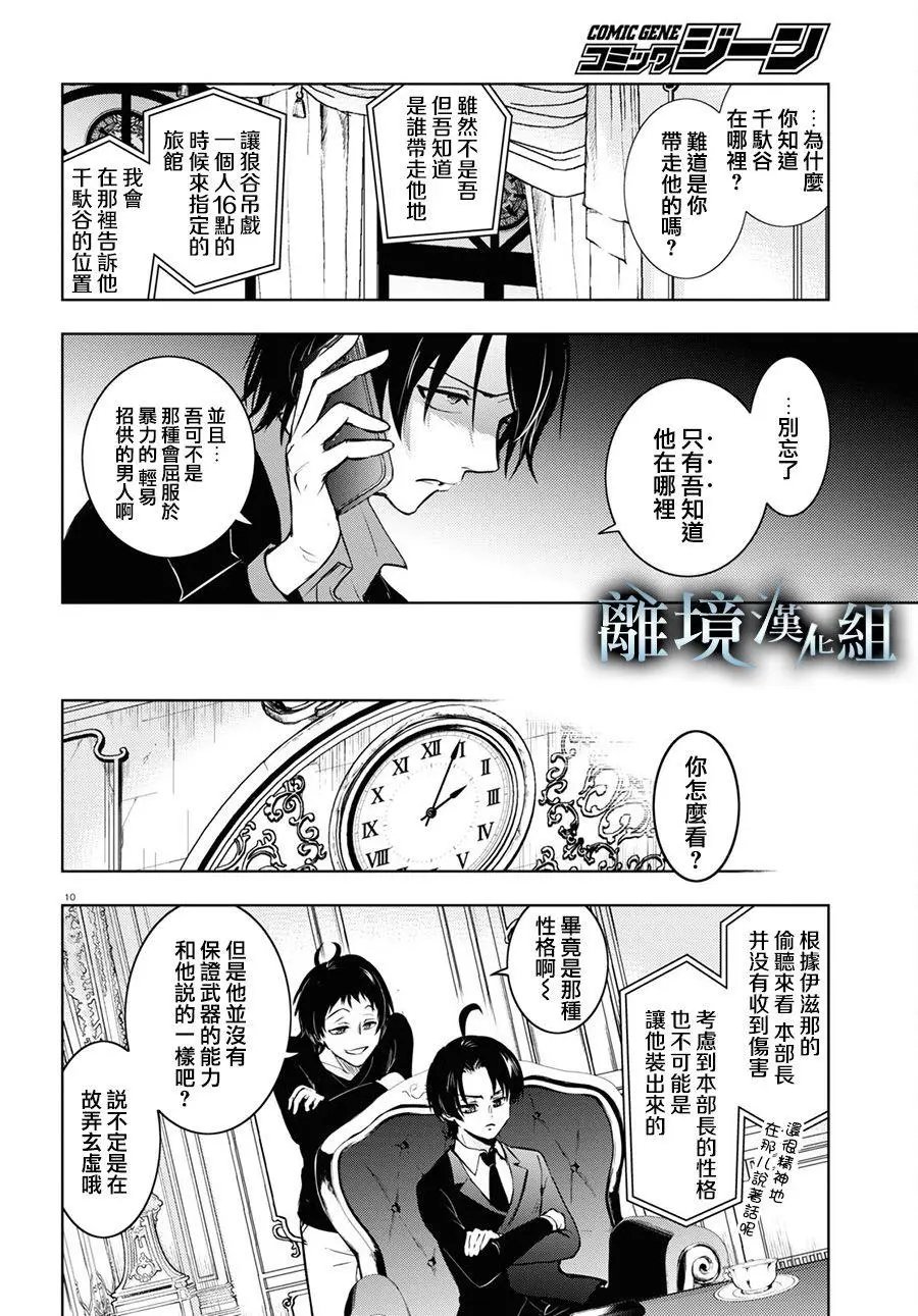 第115话