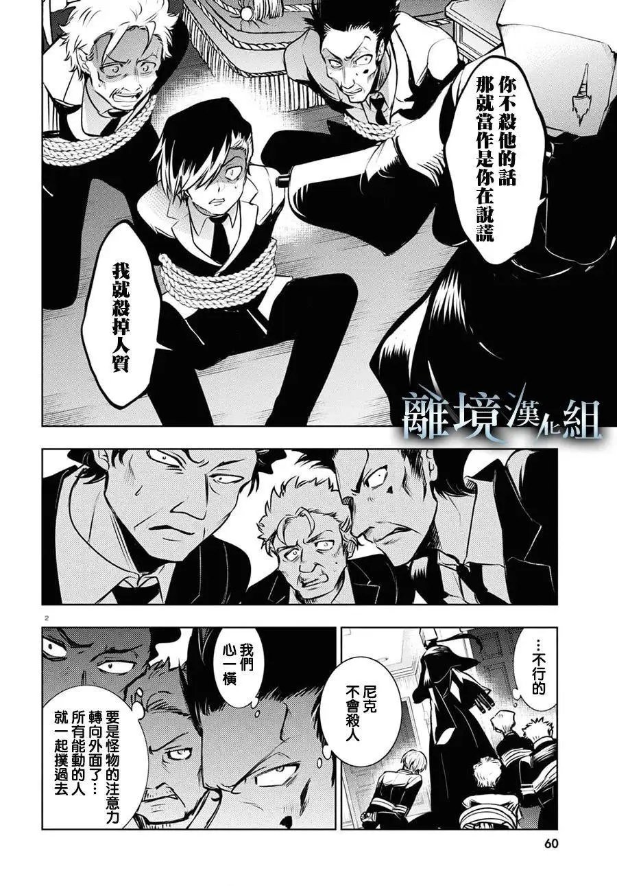 第116话