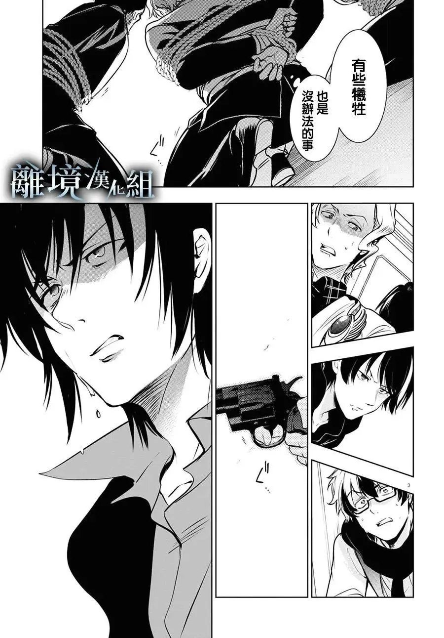 第116话