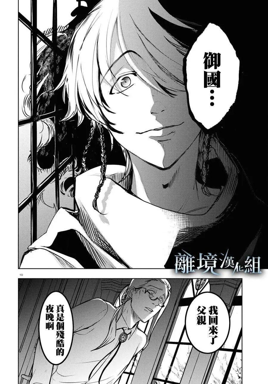 第116话