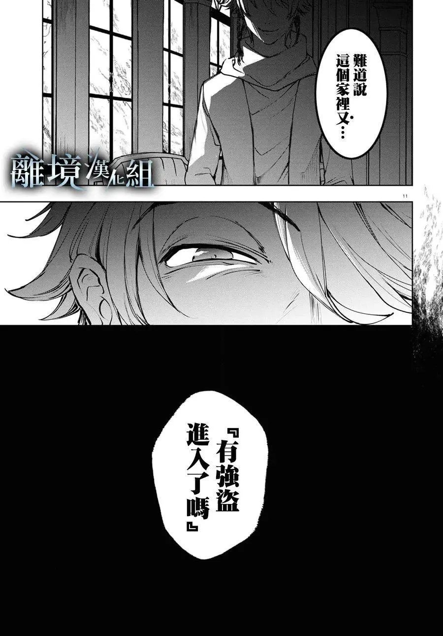 第116话