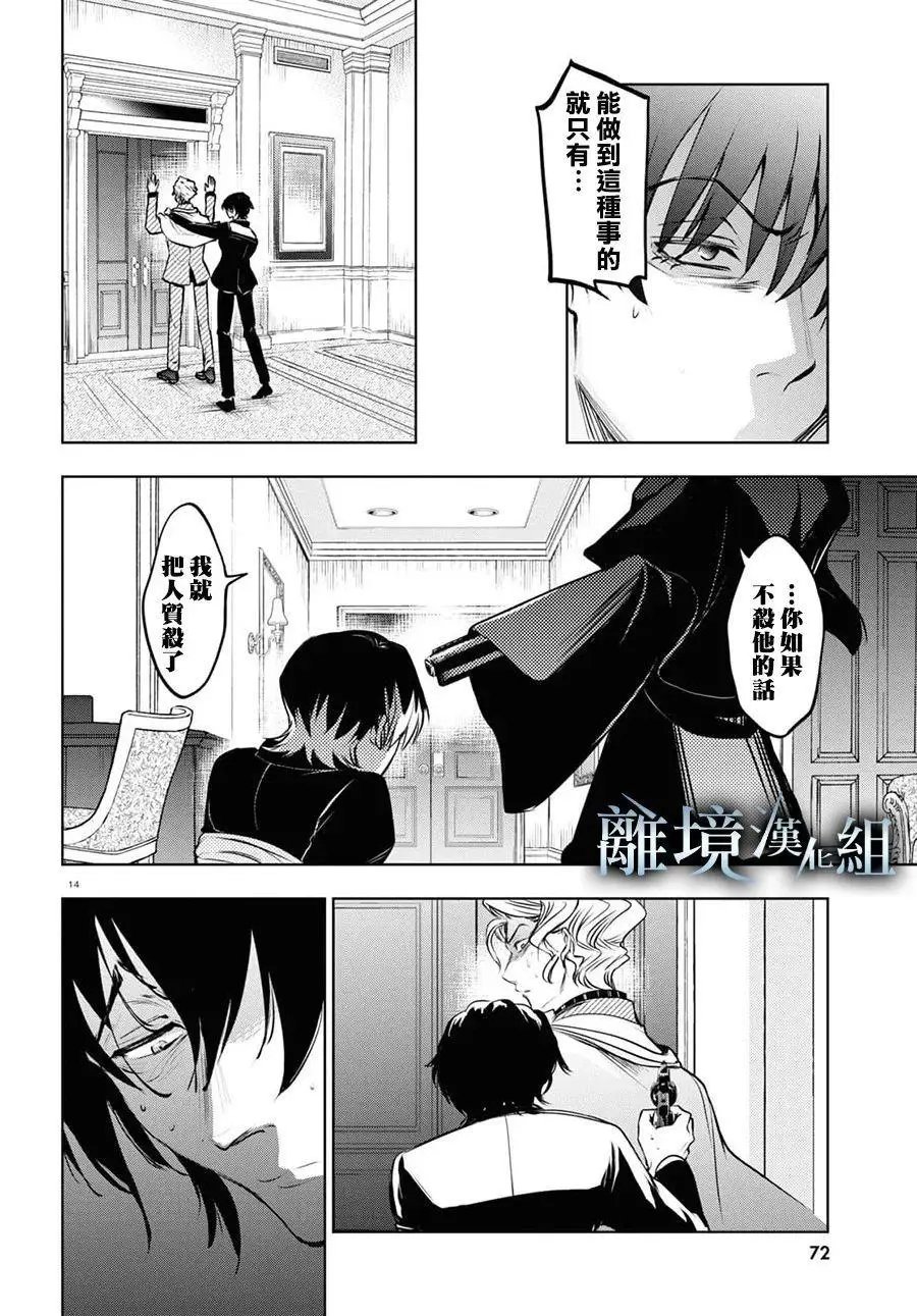 第116话