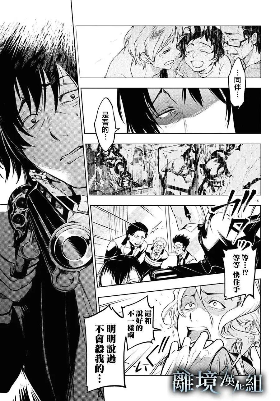 第116话