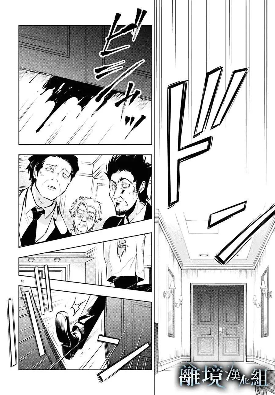第116话