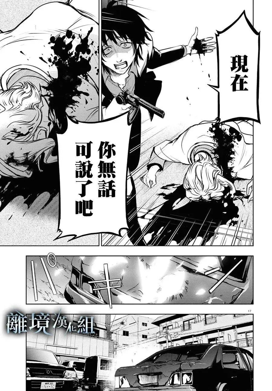 第116话