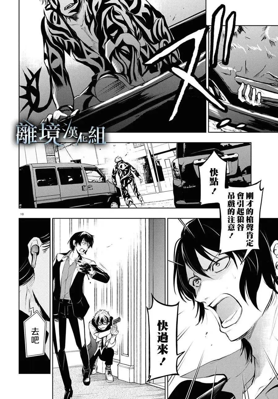 第116话