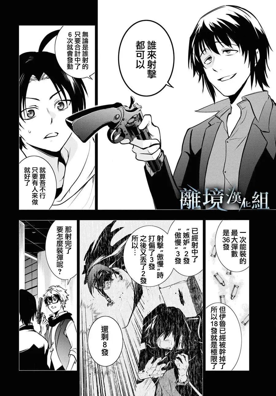第117话