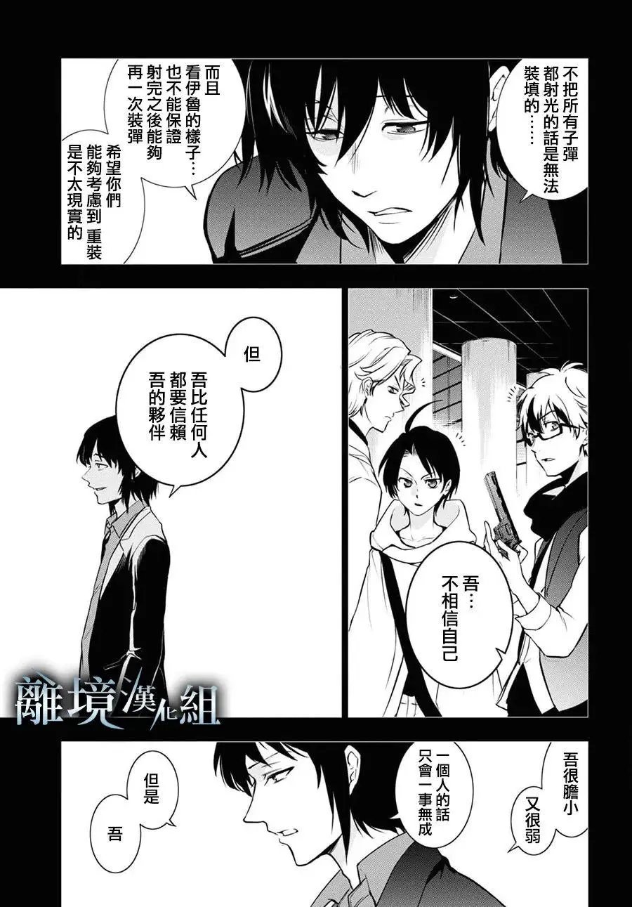 第117话