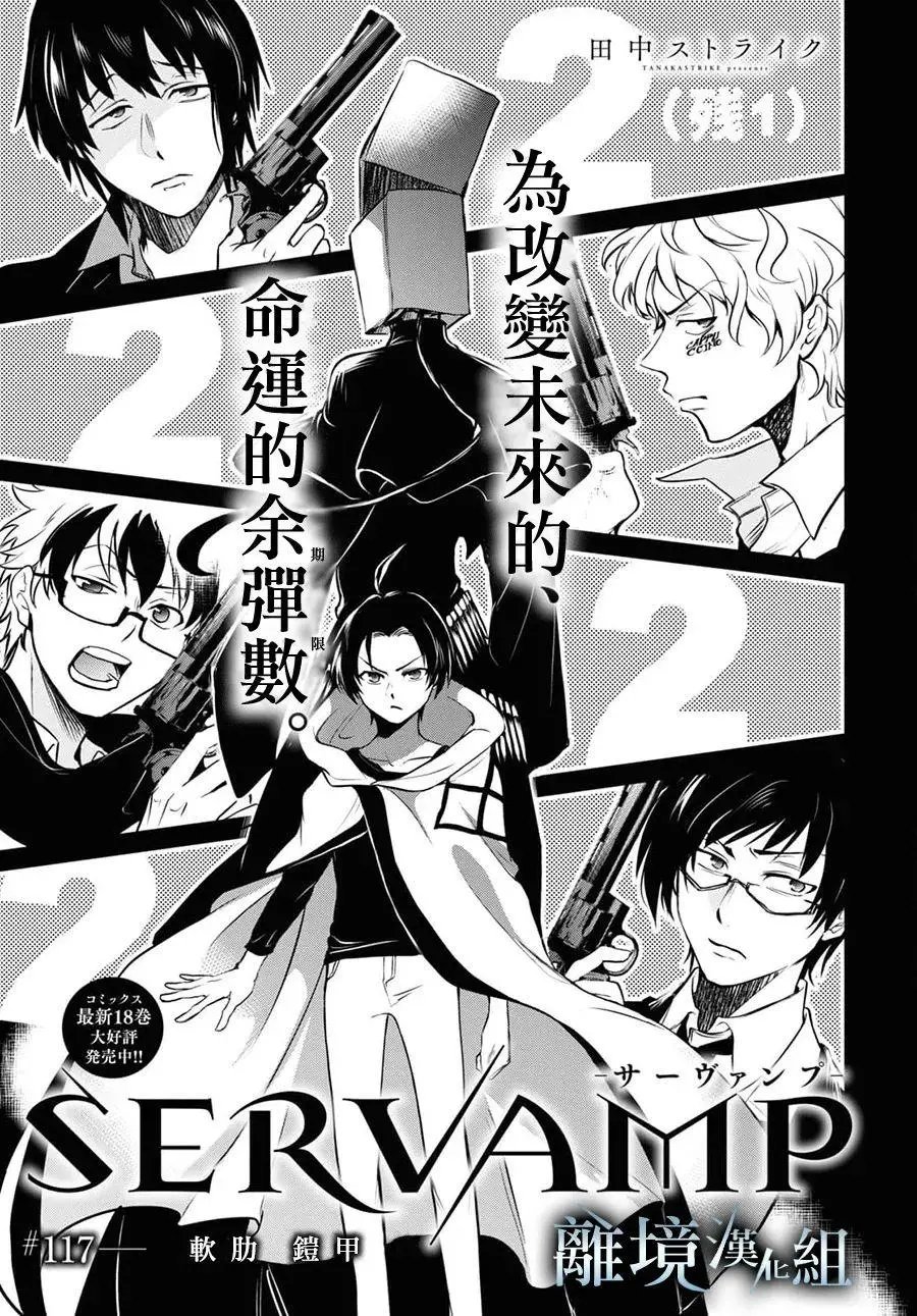 第117话