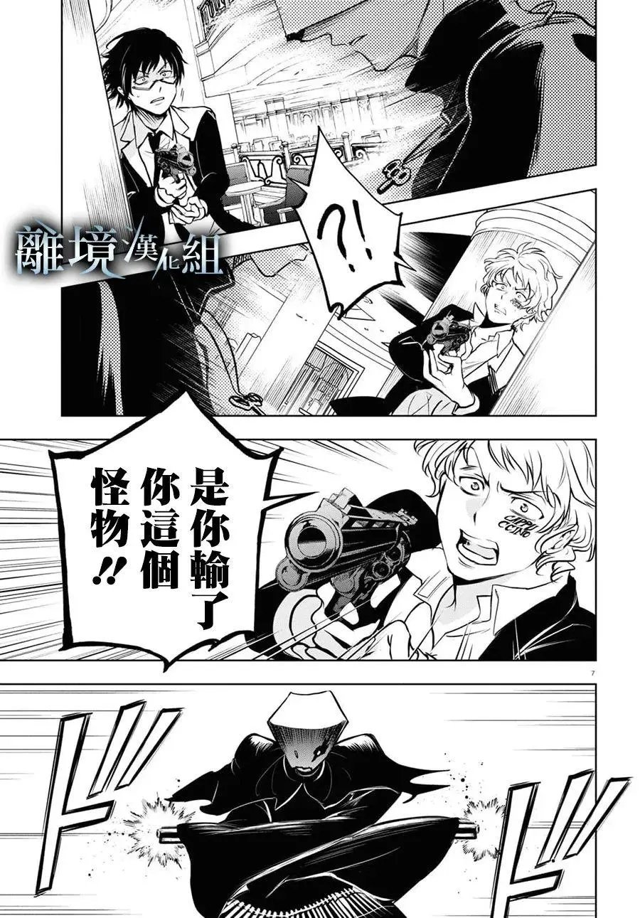 第117话