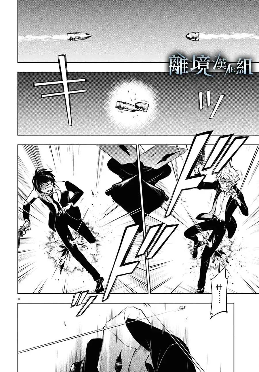 第117话